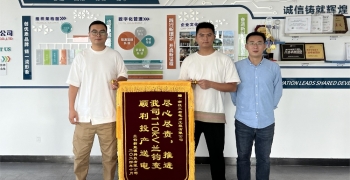專(zhuān)業(yè)贏(yíng)得客戶(hù)信賴(lài) | 三君電力獲贈(zèng)客戶(hù)錦旗