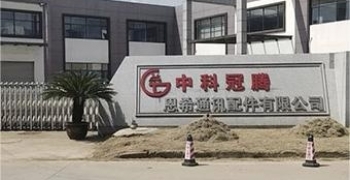 三君電力助力｜中科冠騰項(xiàng)目